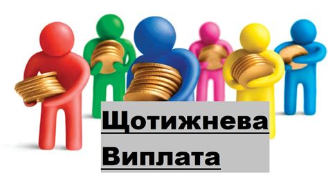 Работа Підробіток